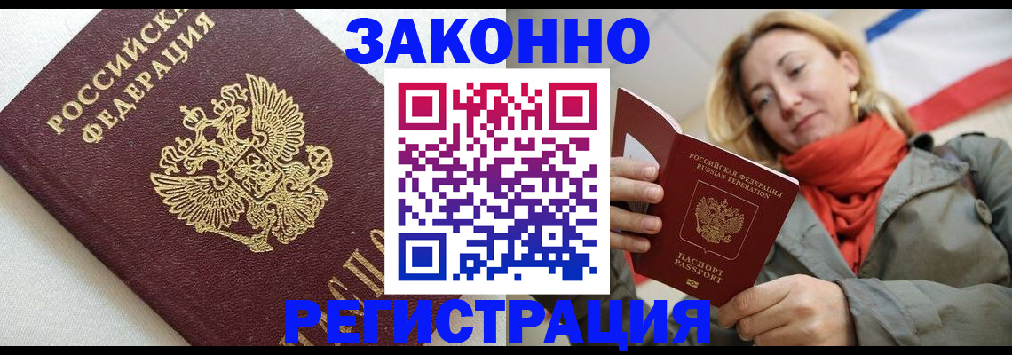 временная регистрация госуслуги в Строителе