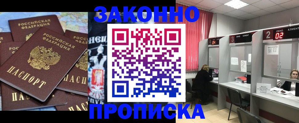 прописка поиск в Строителе